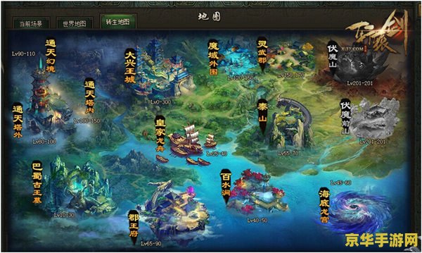 轩辕剑叁外传:天之痕 轩辕剑叁外传：天之痕