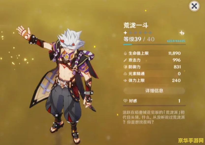 原神魈满命：游戏角色深度解析