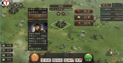 三国志策略手游