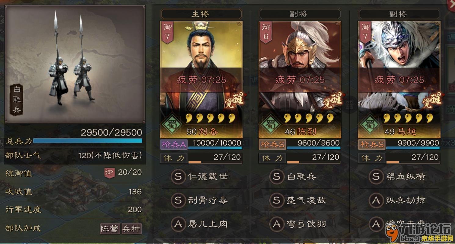 三国志策略手游