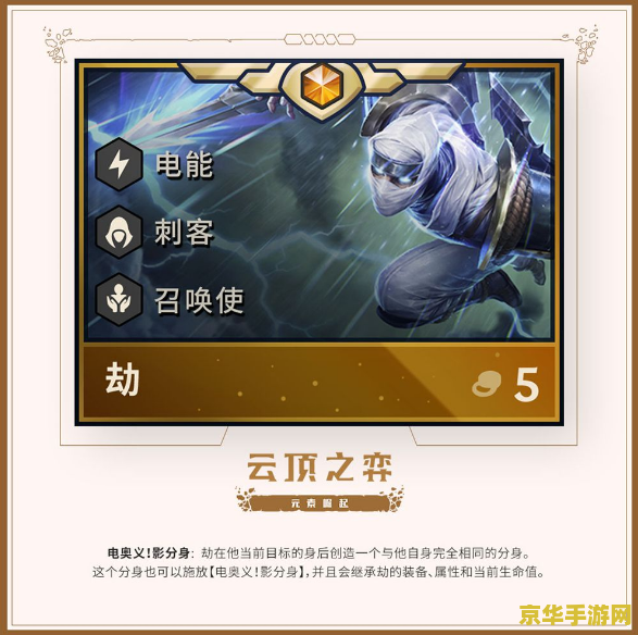 英雄联盟之至尊召唤