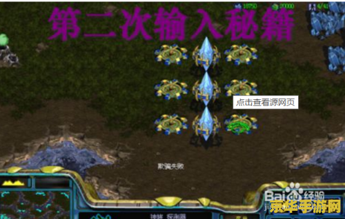 星际争霸秘籍大全