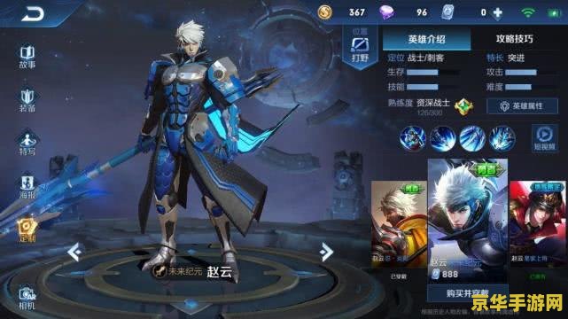 王者荣耀韩信大约多少次 王者荣耀中韩信的抽取概率