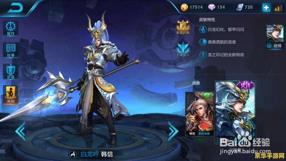 王者荣耀韩信多少次必出