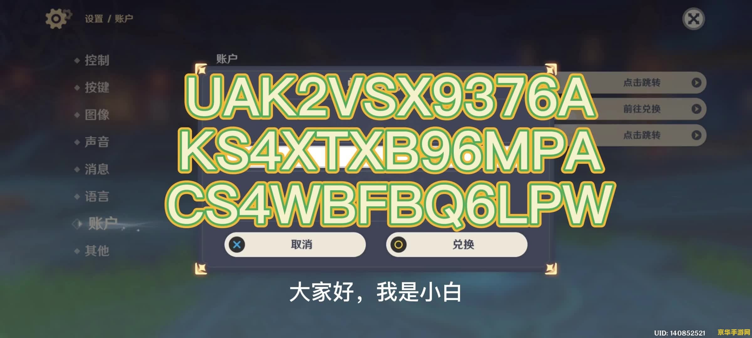 原神前瞻直播有什么奖励？