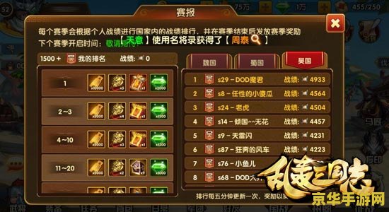 三国志策略手游