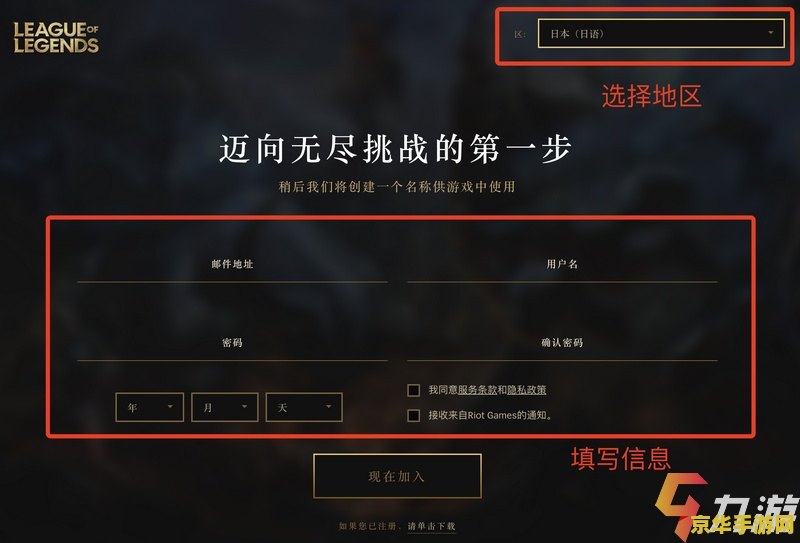 lol手游账号注册 英雄联盟手游账号注册全攻略