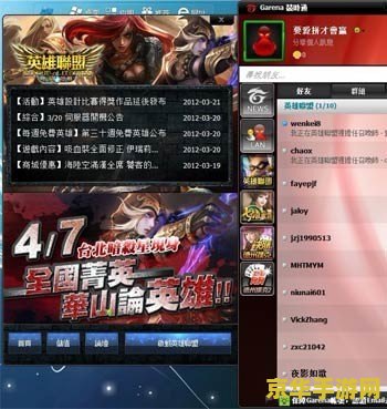 英雄联盟台服注册：游戏特色与玩法深度解析