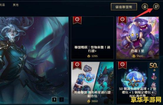 英雄联盟台服注册：游戏特色与玩法深度解析