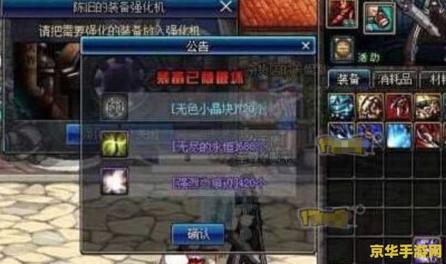 DNF祝福强化卷 - 游戏内深度解析