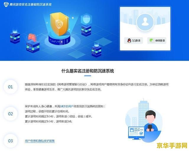地下城与勇士防沉迷解除