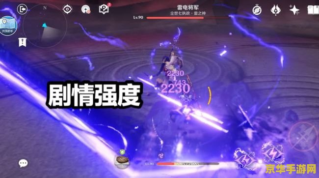 原神剧情中的雷神怎么打