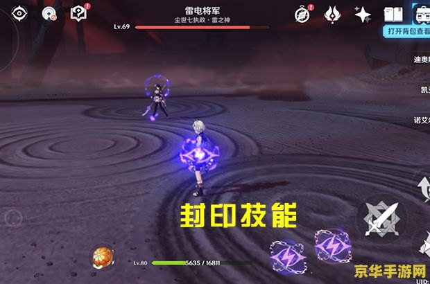 原神剧情中的雷神怎么打