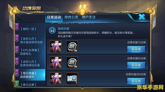 王者荣耀积分抽奖一次多少幸运