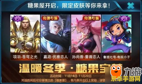 王者荣耀积分抽奖一次多少幸运