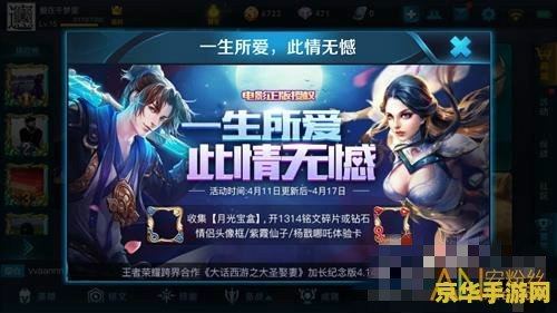 王者荣耀基友框要多少好友度