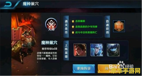 王者荣耀剧情能得多少金币