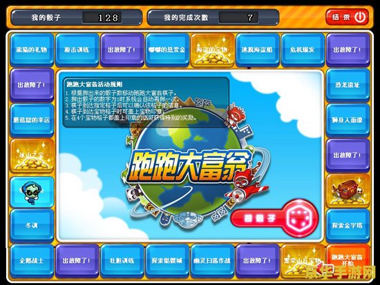 跑跑卡丁车wg 跑跑卡丁车游戏简介及玩法
