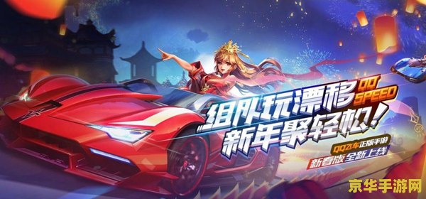 qq飞车宠物飞火龙：游戏内的神秘伙伴
