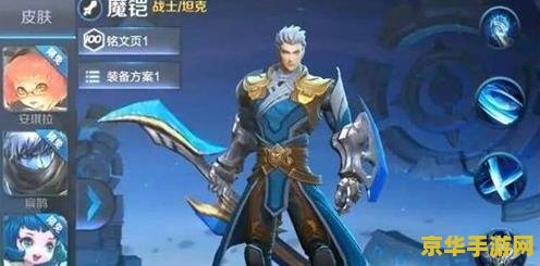王者荣耀铠需要多少钱