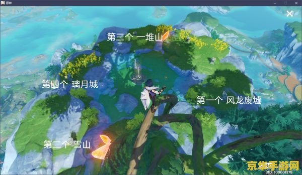 原神无妄坡搜集而来的碎片