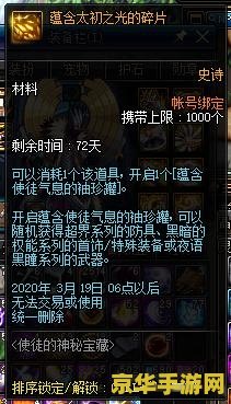 原神无妄坡搜集而来的碎片