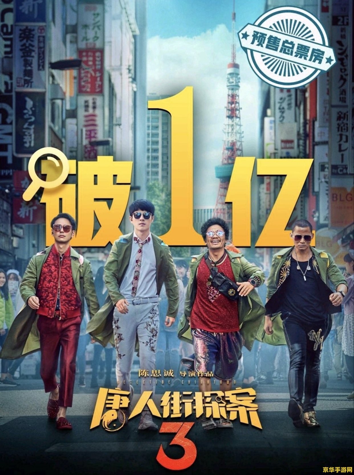功夫派大奔：一段传奇的开启