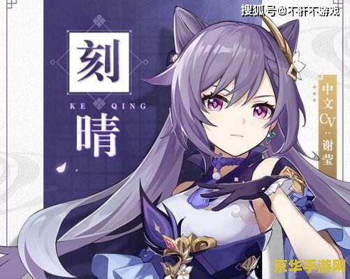 原神平民抽到刻晴值得培养吗