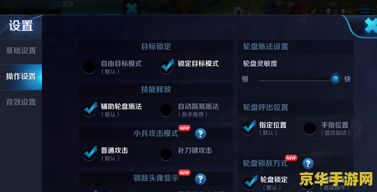 王者荣耀灵敏度设置多少 王者荣耀灵敏度设置：精细操作与游戏体验的完美融合