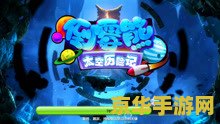 赛尔号波戈：一场宇宙冒险的传奇之旅