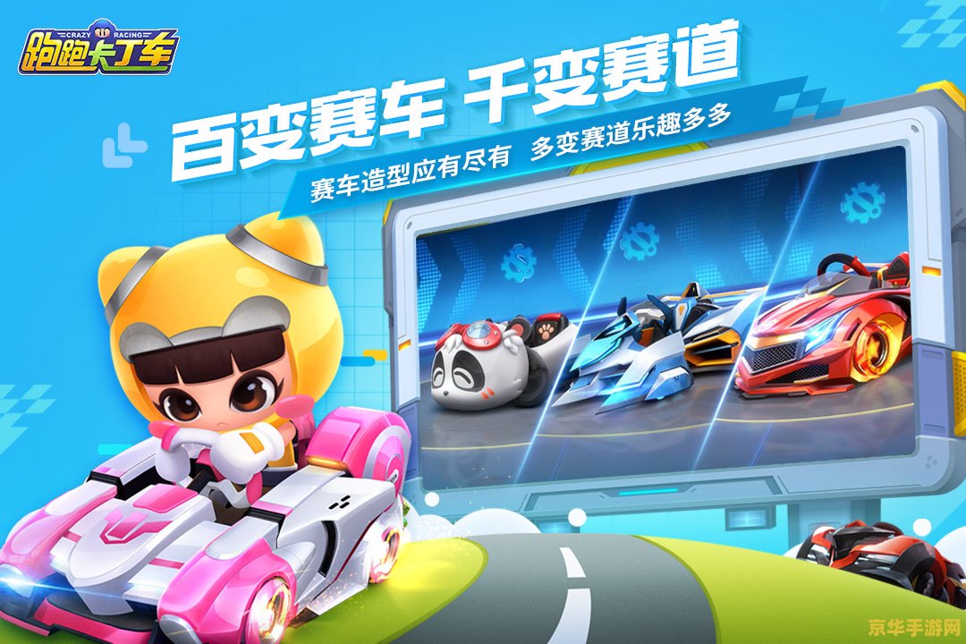 跑跑卡丁车wg 跑跑卡丁车游戏简介及玩法