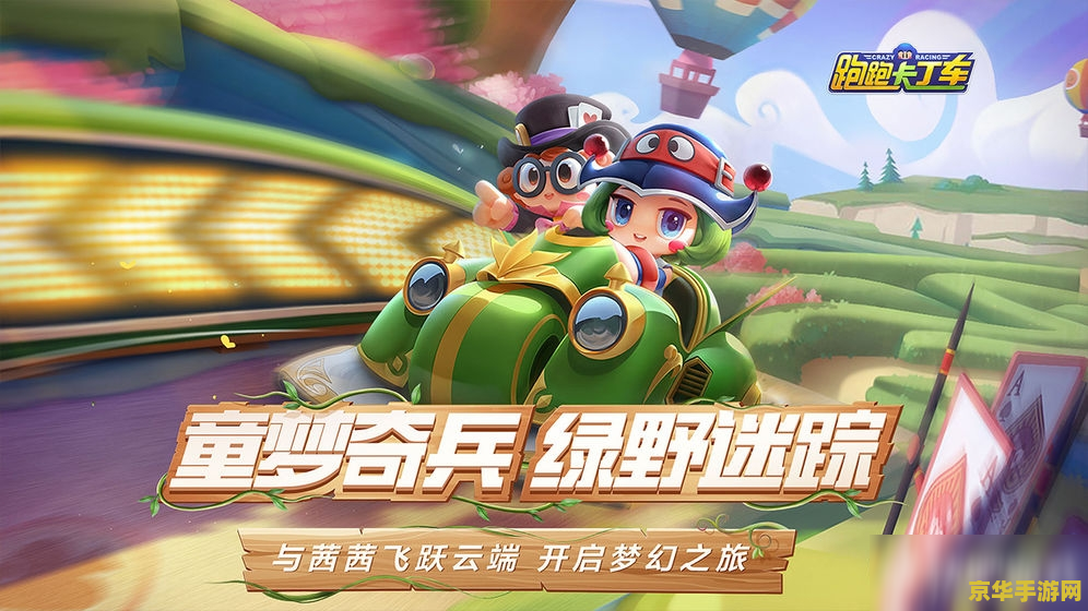 跑跑卡丁车wg 跑跑卡丁车游戏简介及玩法