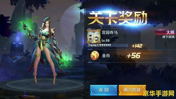 王者荣耀冒险挑战多少关