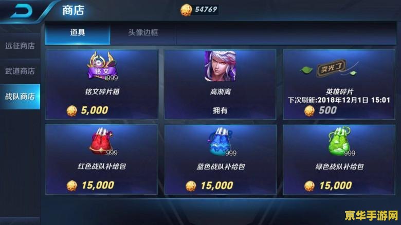王者荣耀每个星期多少铭文 王者荣耀：每个星期多少铭文