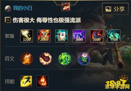 英雄联盟提莫的收藏价值