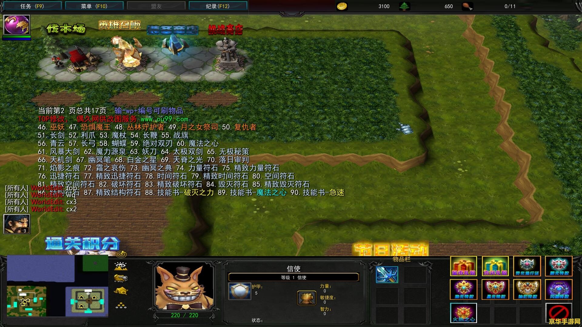 冒险岛恶魔猎手升级路线
