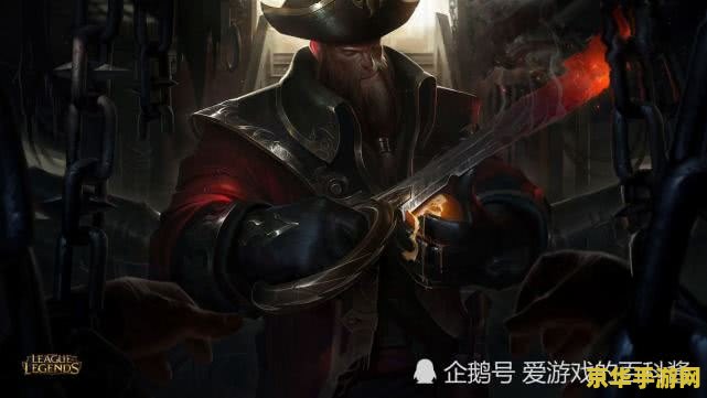 英雄联盟比尔吉沃特背景故事
