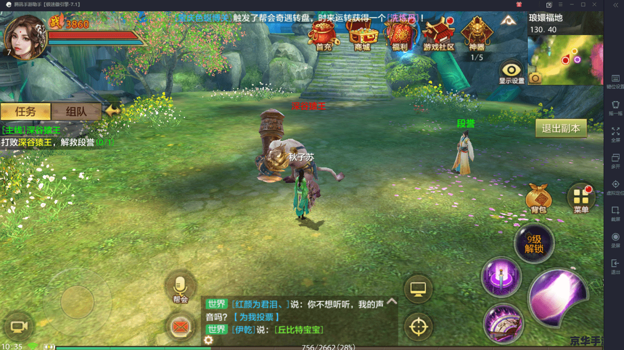 天龙八部移动版：武侠江湖的奇幻冒险