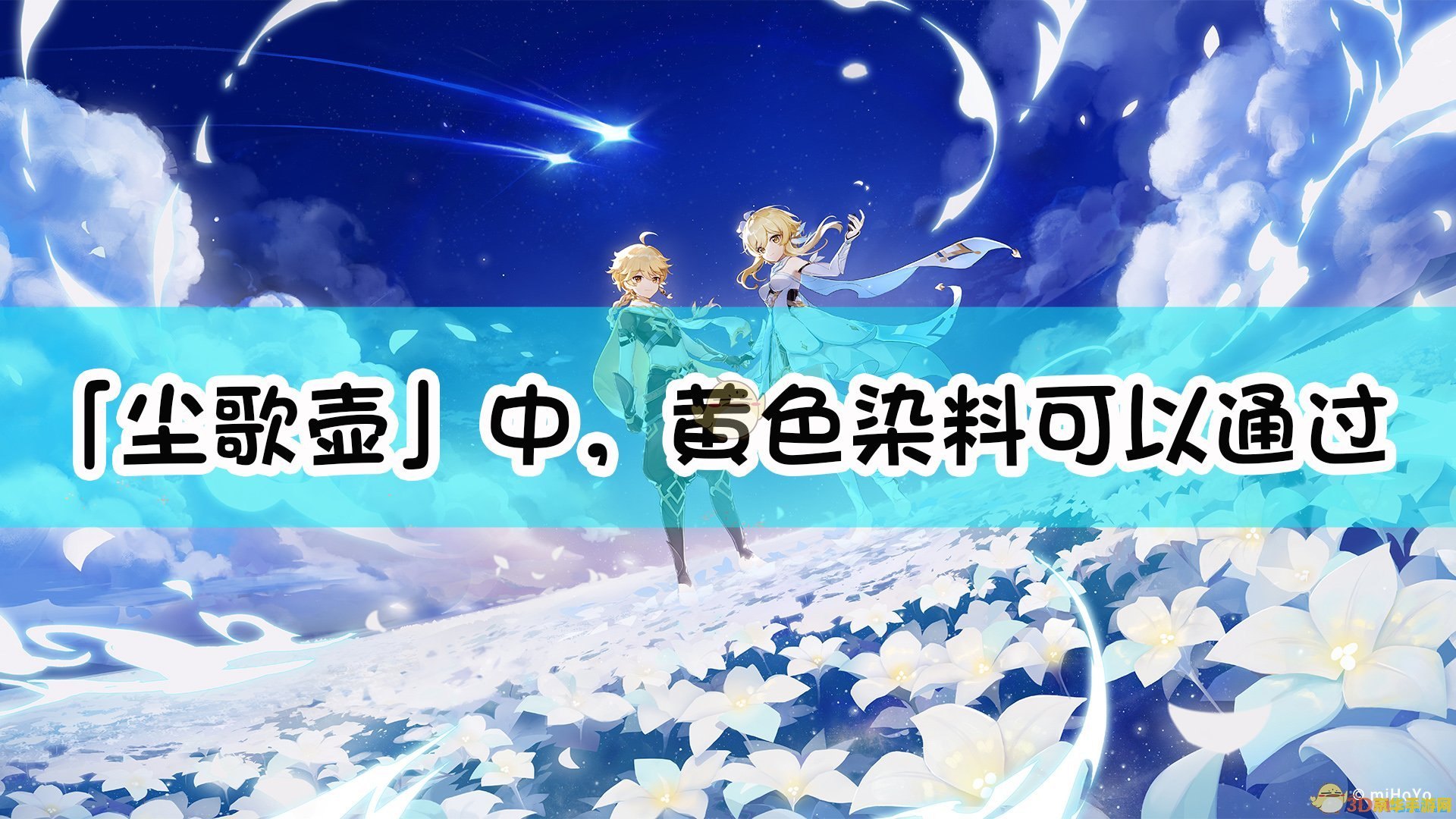 原神在他人尘歌壶买东西
