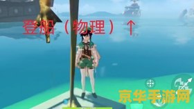 原神璃月港石头商人任务攻略