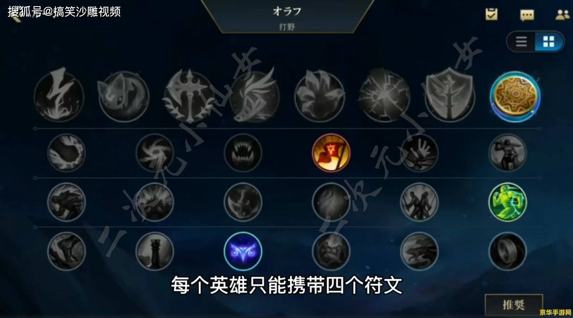 英雄联盟手游离群之刺符文