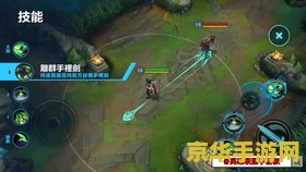 英雄联盟手游离群之刺符文
