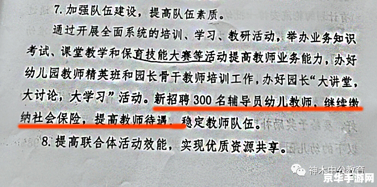 原神公告栏上的谜语后续