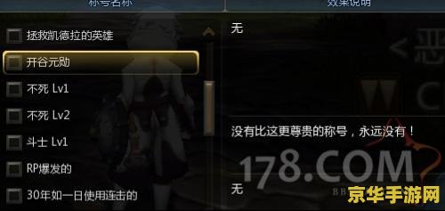 "龙之谷开谷元勋"：