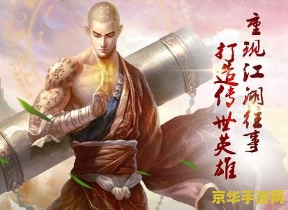 天龙八部移动版：武侠江湖的奇幻冒险