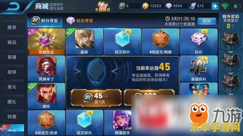 王者荣耀水晶多少次才满