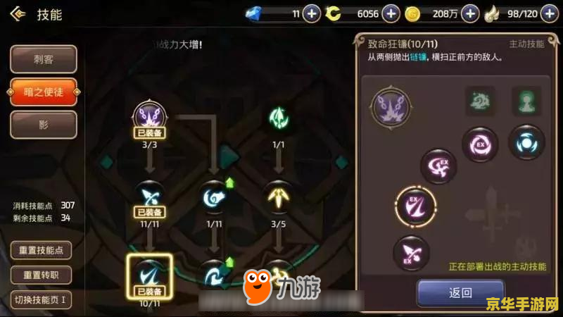 龙之谷转职后会洗点吗？