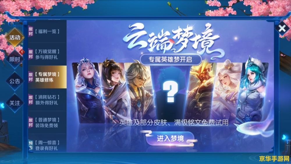 英雄联盟4月抽奖 - 激情与荣耀的交汇点