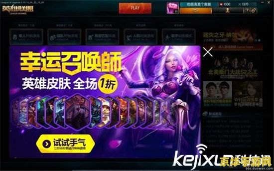 英雄联盟4月抽奖 - 激情与荣耀的交汇点