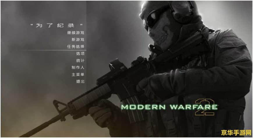 使命召唤5通关存档